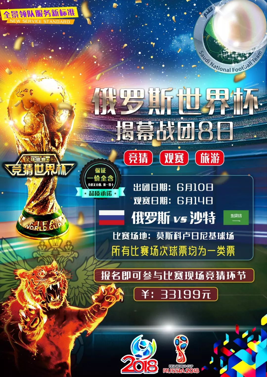 投资