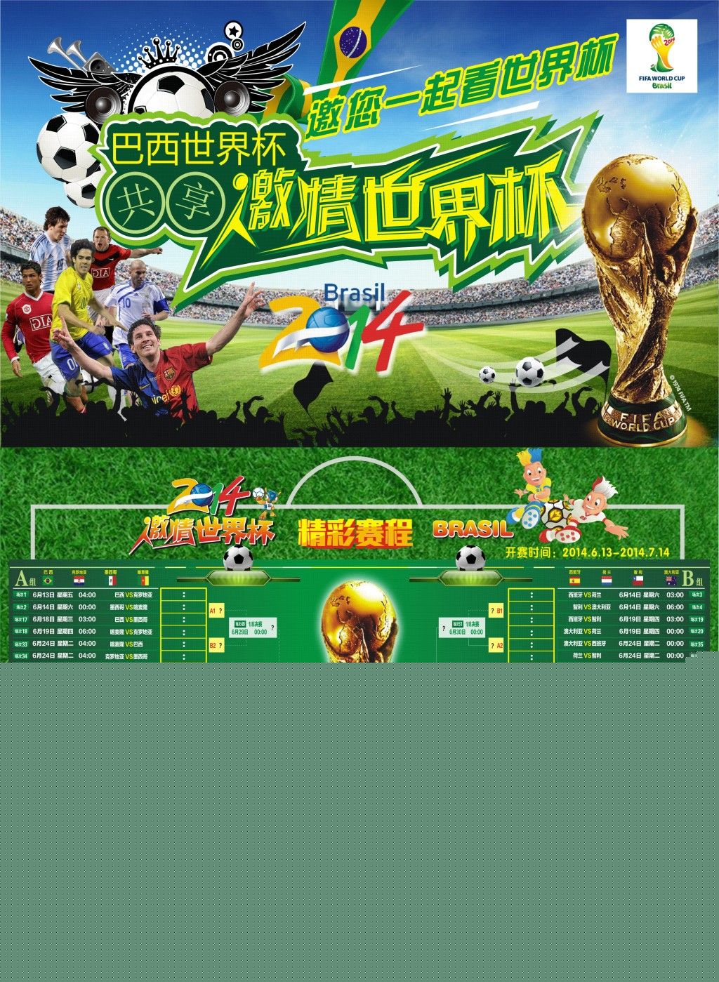问题湖人