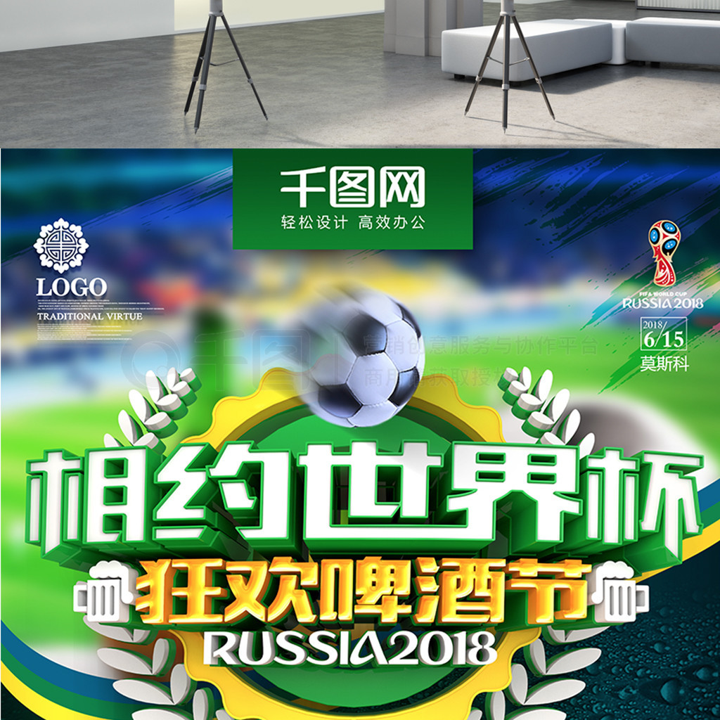 赛结果的重